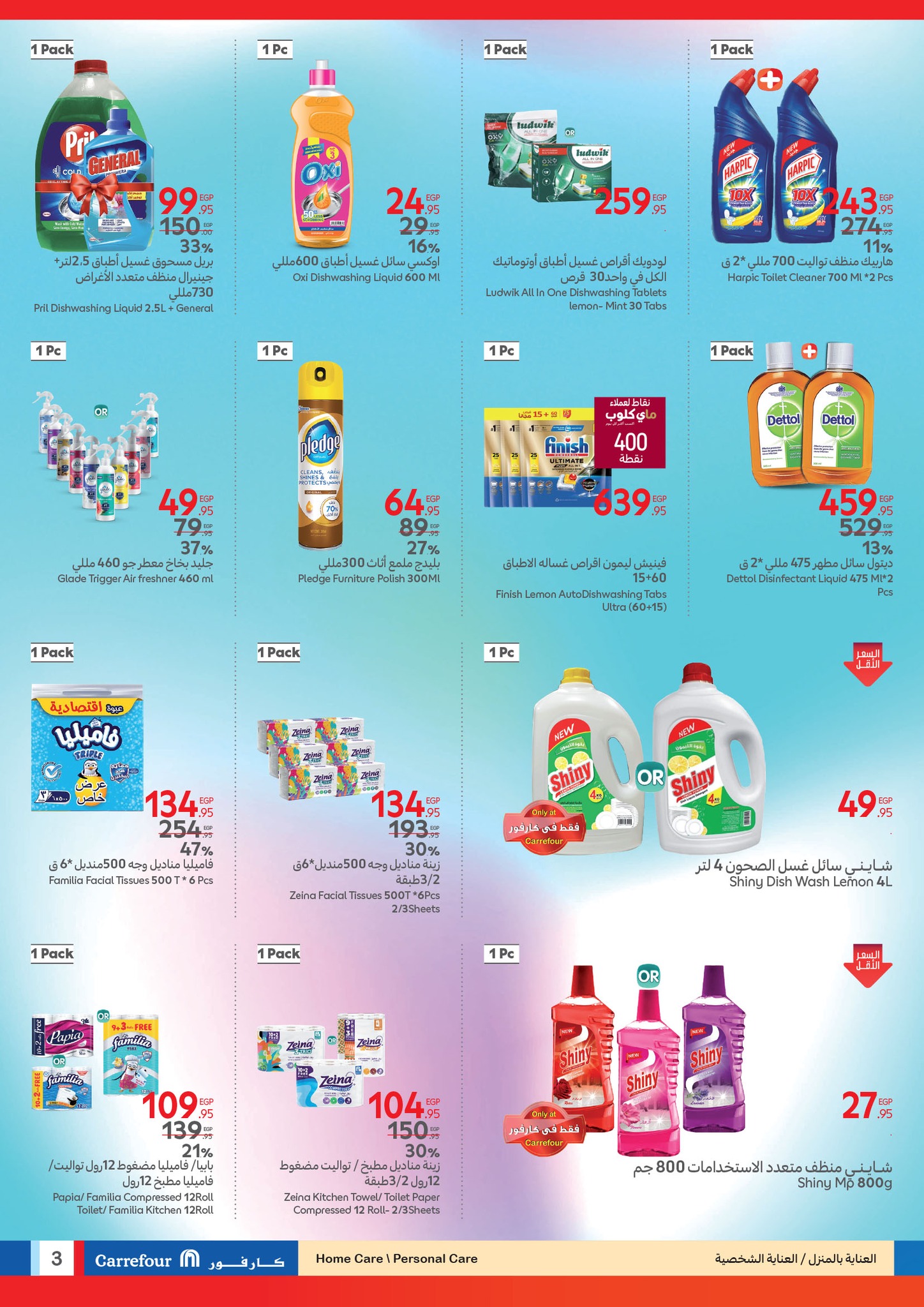 carrefour offers from 22apr to 22apr 2025 عروض كارفور من 22 إبريل حتى 22 إبريل 2025 صفحة رقم 2
